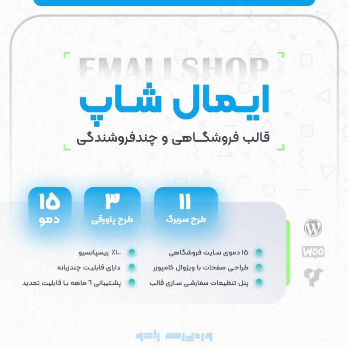 قالب فروشگاهی ایمال