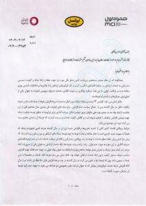 نامه‌ سه اپراتور تلفن همراه کشور به سازمان تنظیم مقررات و ارتباطات رادیویی
