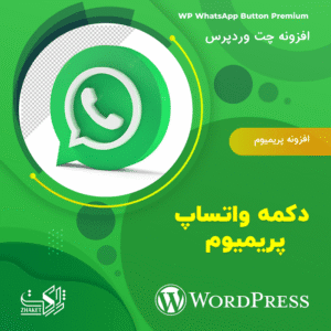 افزونه شبکه اجتماعی وردپرس