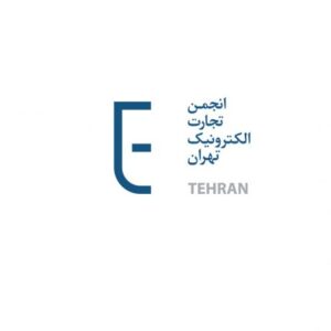 انجمن تجارت الکترونیک ایران