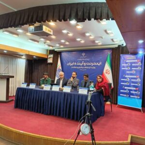 اعتراض به وضعیت اینترنت در همایش «اینترنت، آینده ایران»