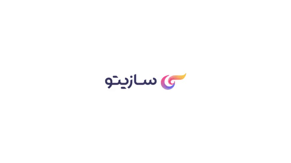 سایتساز سازیتو