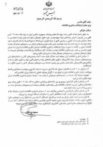 رئیس‌جمهور اجرای طرح ملی زیست‌بوم‌های دیجیتال را ابلاغ کرد