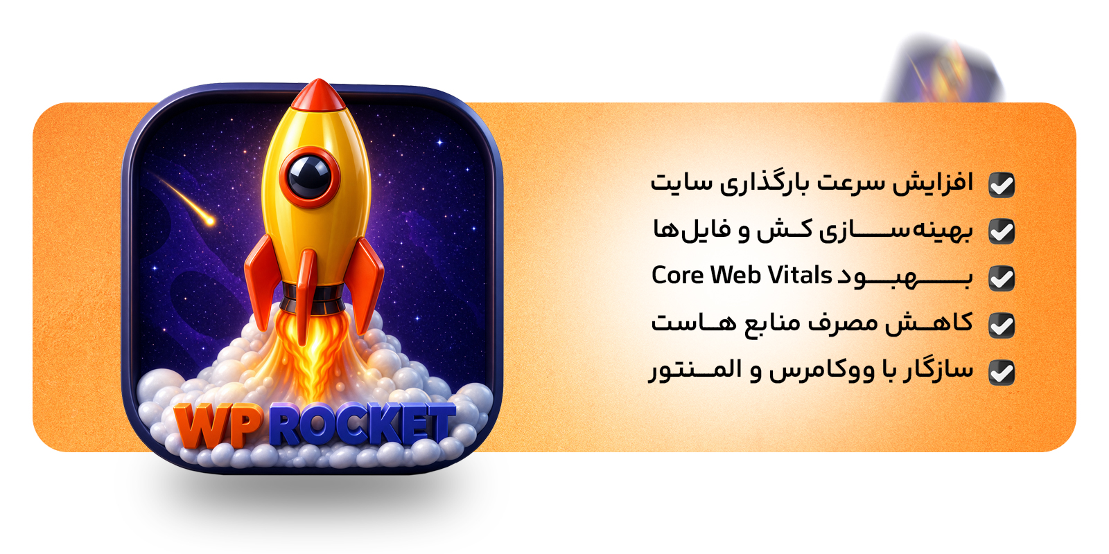 بهترین افزونه کاربردی وردپرس