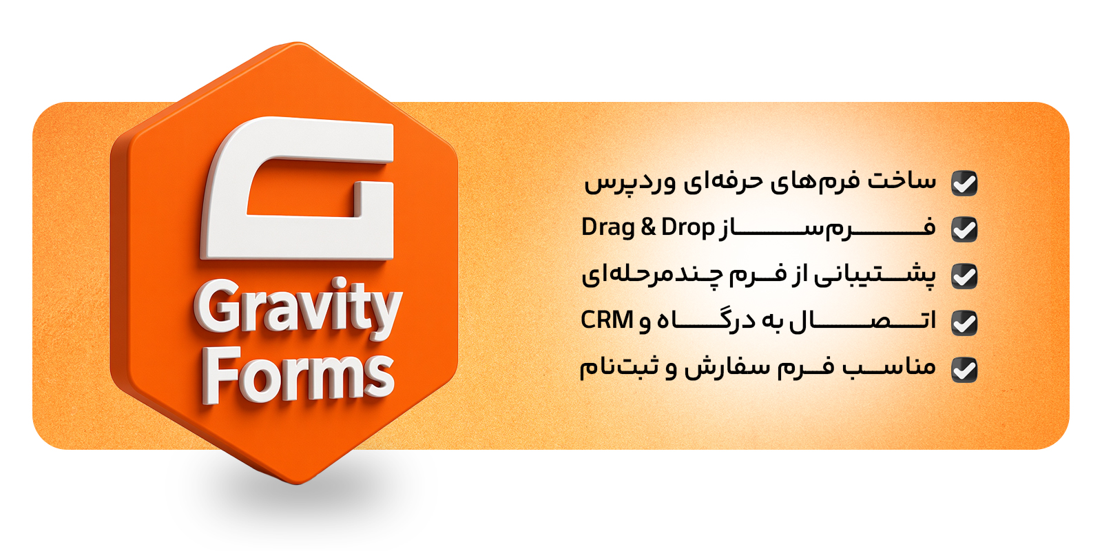 بهترین افزونه کاربردی وردپرس