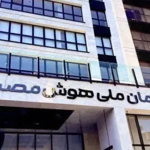 تأسیس سازمان ملی هوش مصنوعی در دستور کار مجلس