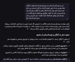 Google Enables AI Mode for Persian Language