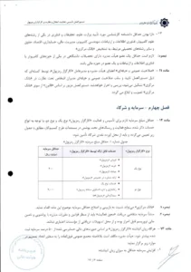 دستورالعمل کارگزاران رمزارز: اصلاحات ناکافی بانک مرکزی