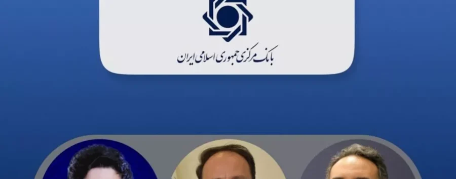 نشست سه‌ساعته بانک مرکزی با فعالان حوزه فین‌تک و اقتصاد دیجیتال