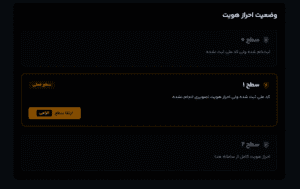 ارتقای سطح کاربری 2 در IRNIC