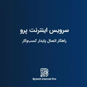 Internet Pro Service Enterprise SIM Card for Stable Connectivity in iran news