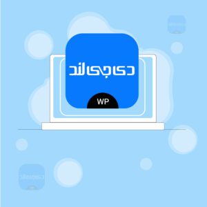 آموزش نصب قالب دیجی لند [ویدئویی]