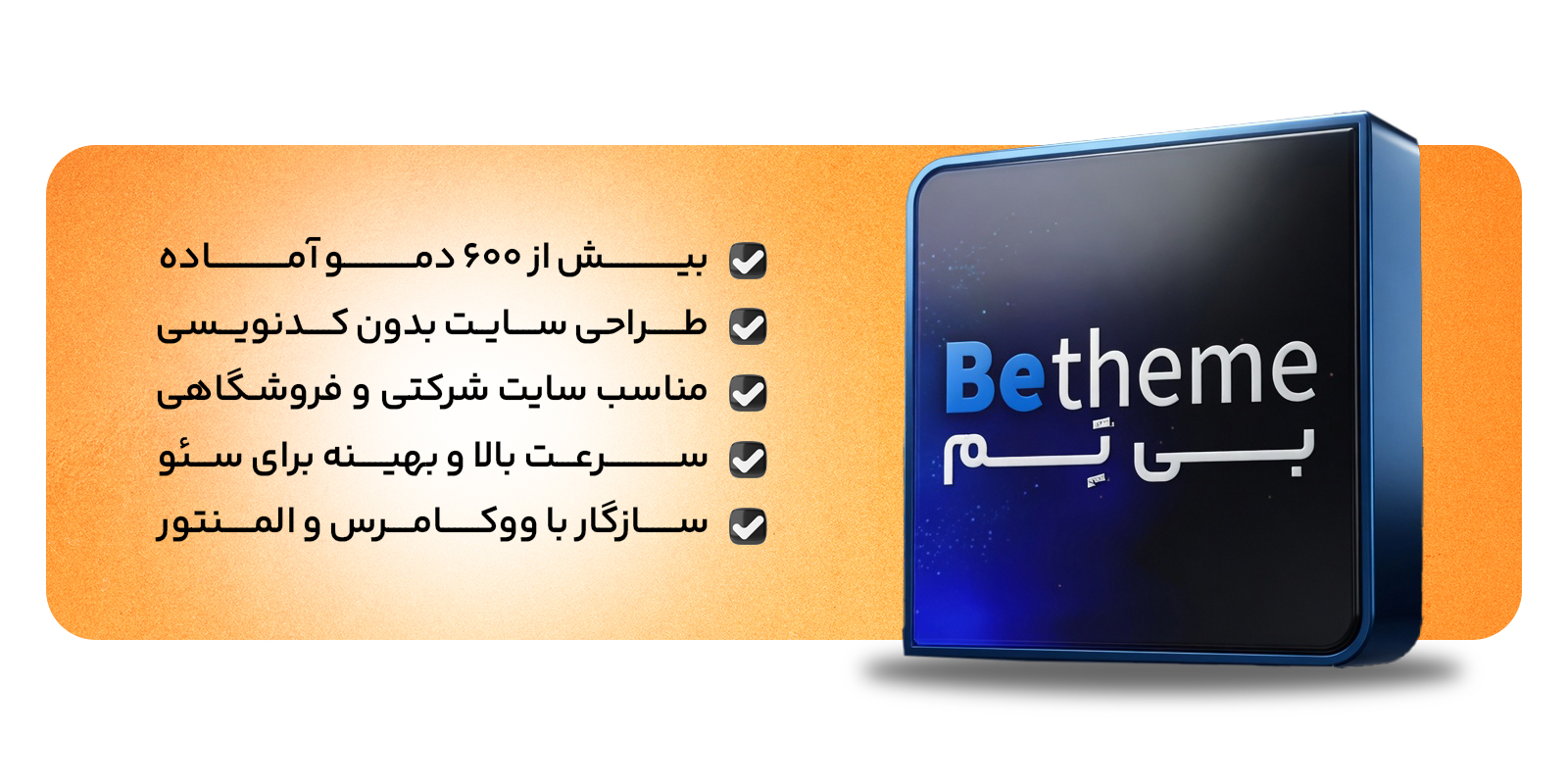 بهترین قالب چند منظوره
