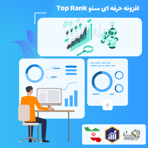 افزودنی تاپ رنک برای ربات اسکرپس | Top Rank