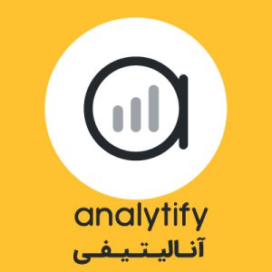 افزونه اتصال گوگل آنالیتیک به وردپرس آنالیتیفی | Analytify Pro