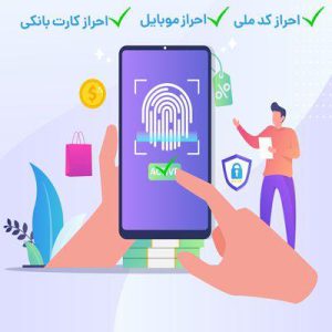 افزونه احراز هویت کاربران ووکامرس و گراویتی فرمز | novin