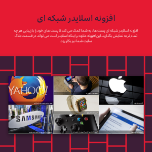 افزونه اسلایدر شبکه ای | Dynamic Grid Posts