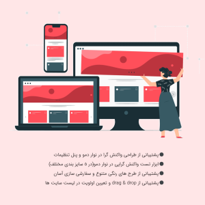 افزونه ساخت دمو آنلاین برای قالب ها و افزونه ها | FBar Demo Switch Bar Plugin