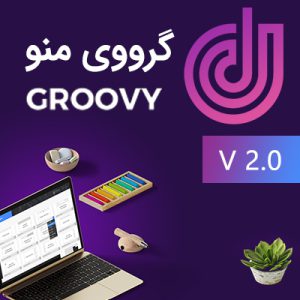 افزونه گرووی مگا منو | Groovy Mega Menu