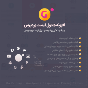 افزونه Go Pricing + جداول فارسی شده + فایل دمو 250 نمونه جدول آماده