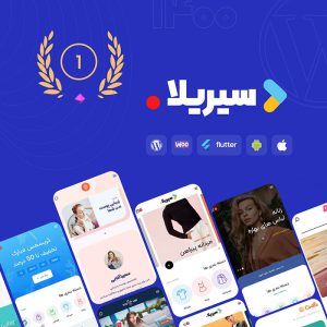 اپلیکیشن ساز چند منظوره سیریلا | اندروید+ IOS + PWA