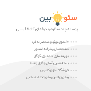 قالب دیجیتال مارکتینگ جیوبین | Geobin