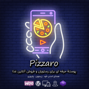 قالب رستوران و فروش آنلاین غذا پیزارو | Pizaaro