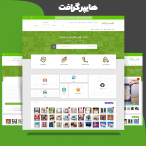 قالب فروش فایل هایپر گرافت | Hyper Graft