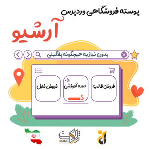 قالب فروشگاهی آرشیو | Archive
