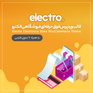 قالب فروشگاهی الکترو | Electro Woocomerce Theme