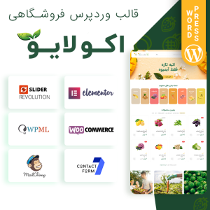 قالب فروشگاهی اکولایو | ecolive