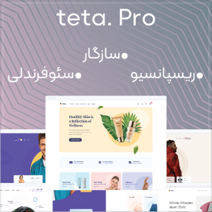 قالب فروشگاهی تتا پرو | Teta WooCommerce WordPress theme