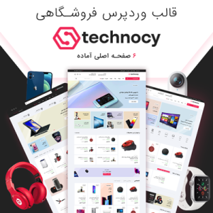قالب فروشگاهی تکنوسی | Technocy