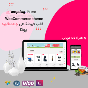 قالب فروشگاهی پوکا | Puca