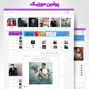 قالب فیلم و آهنگ پرشین موزیک