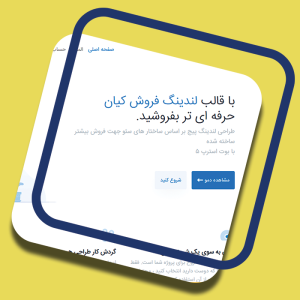 قالب لندینگ فروش کیان