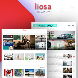 قالب لیوسا ، ابر پوسته خبری و وبلاگی | liosa