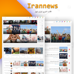قالب مجله خبری ایران نیوز | Iran news