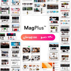 قالب مجله خبری مگ پلاس | MagPlus