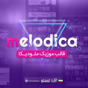 قالب موزیک ملودیکا | Melodica