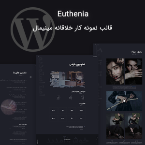 قالب نمونه کار خلاقانه اوتنیا | Euthenia