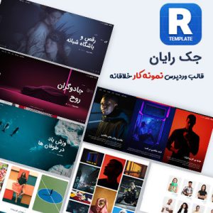 قالب نمونه کار خلاقانه جک رایان | Jack Ryan