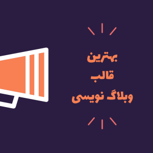 قالب وبلاگ نویسی شخصی رایتینگ | Writing