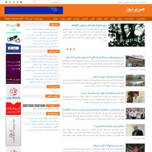 قالب وردپرس خبری صریر | Sarir