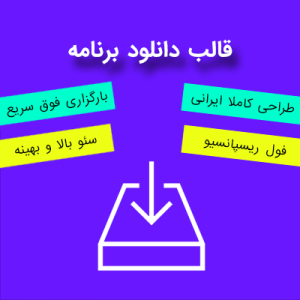 قالب وردپرس دانلود کیان