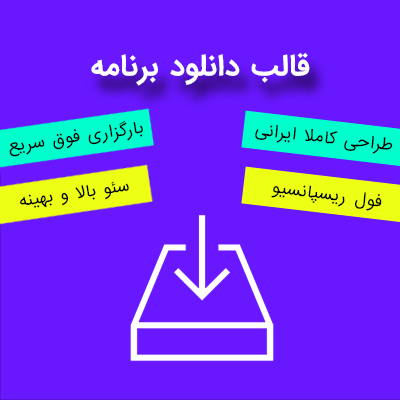قالب وردپرس دانلود کیان