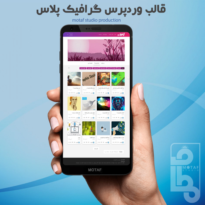 قالب وردپرس گرافیک پلاس