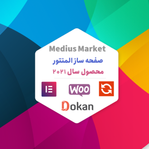 قالب وردپرس Medius