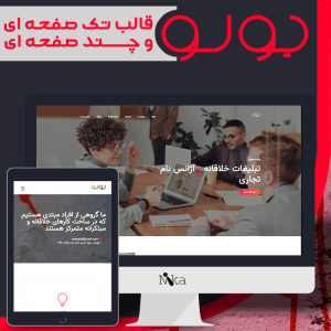 قالب HTML بولو | Bolo