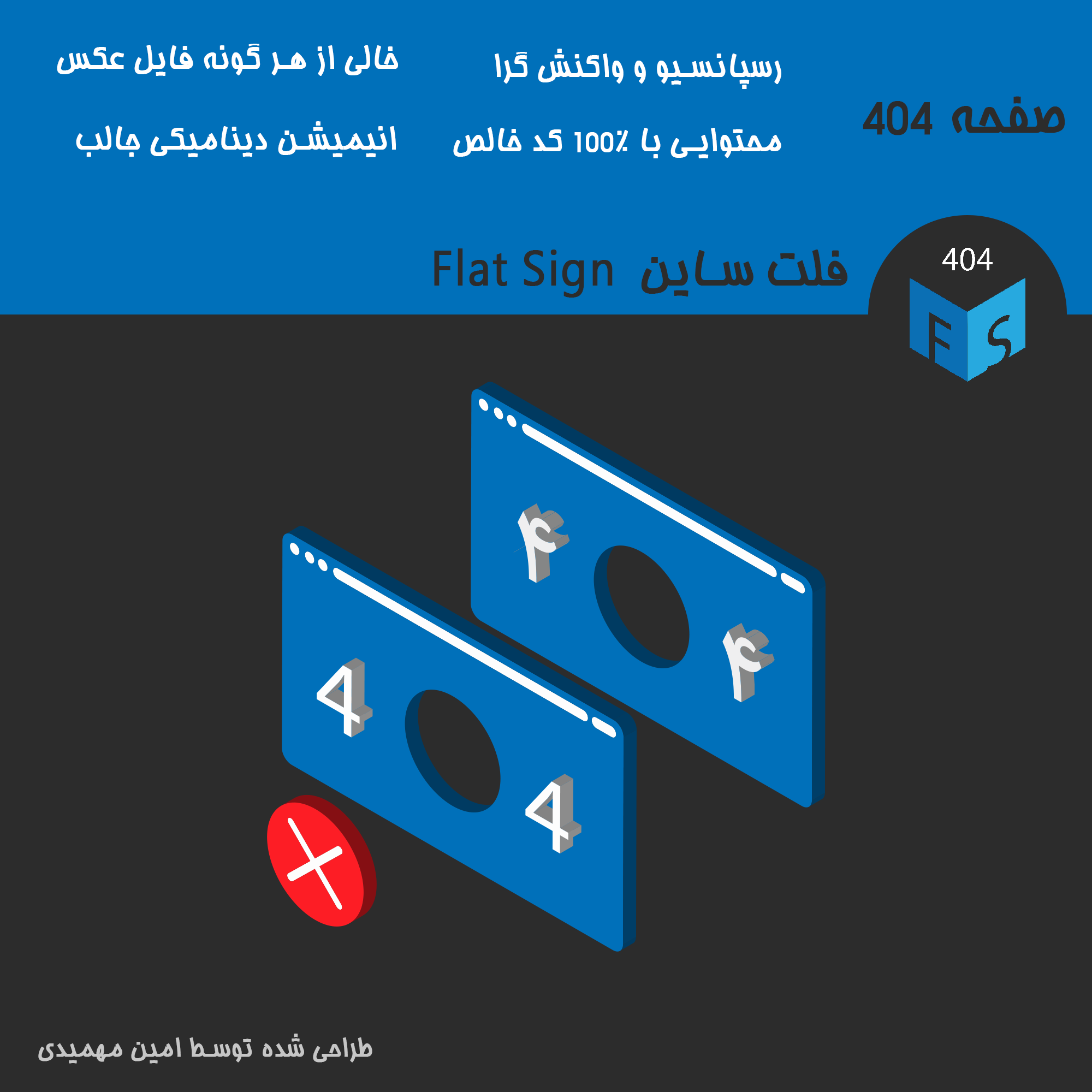 قالب HTML صفحه 404 فلت ساین
